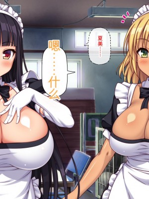 [ミミズサウザンド] 生イキ白黒ギャル～先生と内緒でハメまくるエッチな文化祭～[中国翻訳]_145