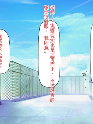 [ミミズサウザンド] 生イキ白黒ギャル～先生と内緒でハメまくるエッチな文化祭～[中国翻訳]_249