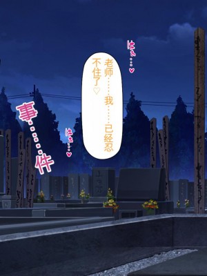 [ミミズサウザンド] 生イキ白黒ギャル～先生と内緒でハメまくるエッチな文化祭～[中国翻訳]_228