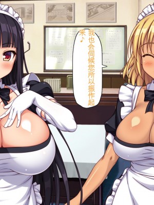 [ミミズサウザンド] 生イキ白黒ギャル～先生と内緒でハメまくるエッチな文化祭～[中国翻訳]_042