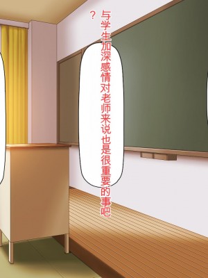 [ミミズサウザンド] 生イキ白黒ギャル～先生と内緒でハメまくるエッチな文化祭～[中国翻訳]_272