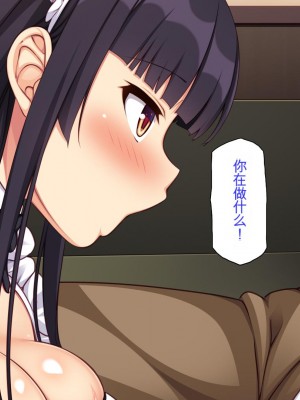 [ミミズサウザンド] 生イキ白黒ギャル～先生と内緒でハメまくるエッチな文化祭～[中国翻訳]_016