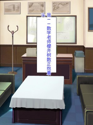 [ミミズサウザンド] 生イキ白黒ギャル～先生と内緒でハメまくるエッチな文化祭～[中国翻訳]_003