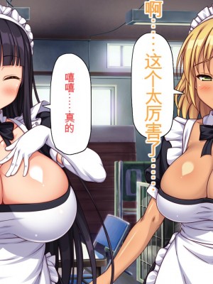 [ミミズサウザンド] 生イキ白黒ギャル～先生と内緒でハメまくるエッチな文化祭～[中国翻訳]_144