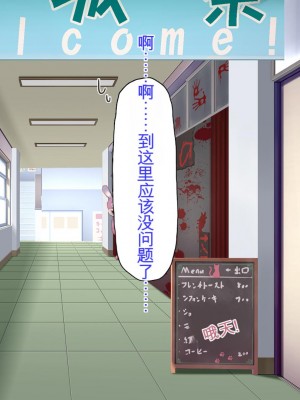 [ミミズサウザンド] 生イキ白黒ギャル～先生と内緒でハメまくるエッチな文化祭～[中国翻訳]_203