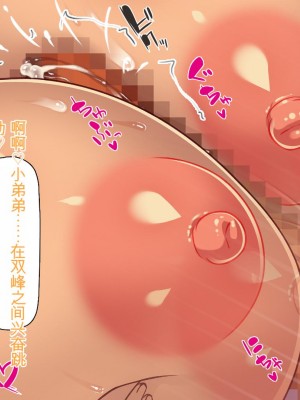 [ミミズサウザンド] 生イキ白黒ギャル～先生と内緒でハメまくるエッチな文化祭～[中国翻訳]_054