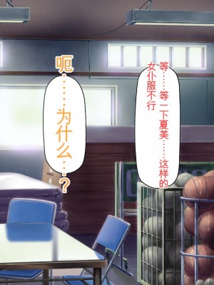 [ミミズサウザンド] 生イキ白黒ギャル～先生と内緒でハメまくるエッチな文化祭～[中国翻訳]_198