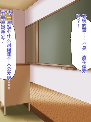 [ミミズサウザンド] 生イキ白黒ギャル～先生と内緒でハメまくるエッチな文化祭～[中国翻訳]_271