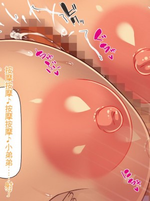 [ミミズサウザンド] 生イキ白黒ギャル～先生と内緒でハメまくるエッチな文化祭～[中国翻訳]_058