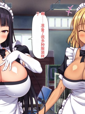 [ミミズサウザンド] 生イキ白黒ギャル～先生と内緒でハメまくるエッチな文化祭～[中国翻訳]_143