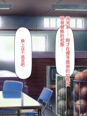 [ミミズサウザンド] 生イキ白黒ギャル～先生と内緒でハメまくるエッチな文化祭～[中国翻訳]_199