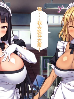 [ミミズサウザンド] 生イキ白黒ギャル～先生と内緒でハメまくるエッチな文化祭～[中国翻訳]_147