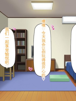 [ミミズサウザンド] 先生わたしたちと援交しない？[中国翻訳]_257