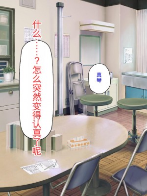 [ミミズサウザンド] 先生わたしたちと援交しない？[中国翻訳]_206