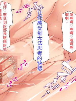 [ミミズサウザンド] 先生わたしたちと援交しない？[中国翻訳]_274