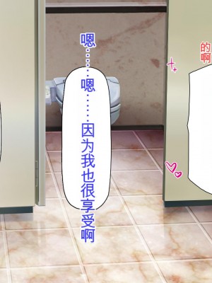 [ミミズサウザンド] 先生わたしたちと援交しない？[中国翻訳]_153