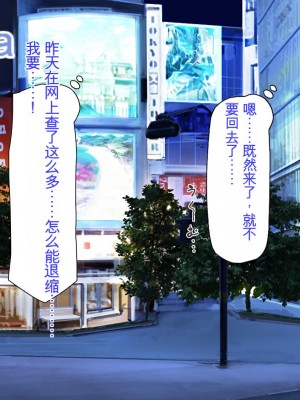 [ミミズサウザンド] 先生わたしたちと援交しない？[中国翻訳]_002