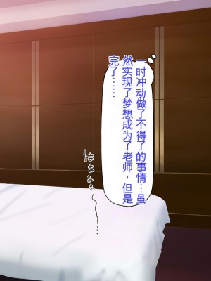 [ミミズサウザンド] 先生わたしたちと援交しない？[中国翻訳]_037