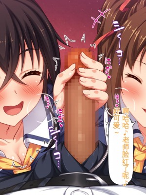 [ミミズサウザンド] 先生わたしたちと援交しない？[中国翻訳]_019