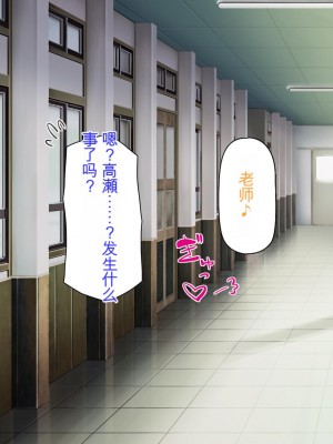 [ミミズサウザンド] 先生わたしたちと援交しない？[中国翻訳]_039