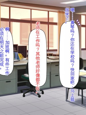 [ミミズサウザンド] 先生わたしたちと援交しない？[中国翻訳]_114