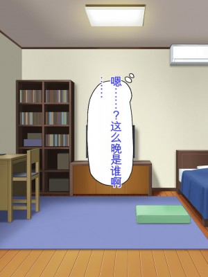 [ミミズサウザンド] 先生わたしたちと援交しない？[中国翻訳]_233