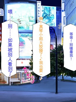 [ミミズサウザンド] 先生わたしたちと援交しない？[中国翻訳]_010