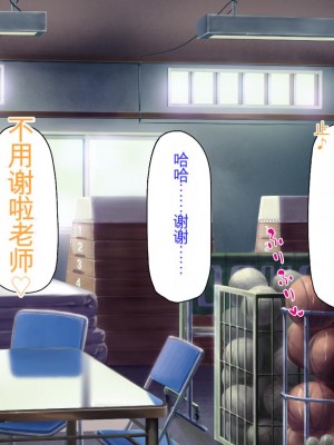 [ミミズサウザンド] 先生わたしたちと援交しない？[中国翻訳]_181