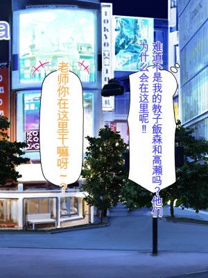 [ミミズサウザンド] 先生わたしたちと援交しない？[中国翻訳]_007