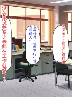 [ミミズサウザンド] 先生わたしたちと援交しない？[中国翻訳]_115