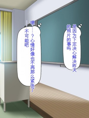 [ミミズサウザンド] 先生わたしたちと援交しない？[中国翻訳]_113