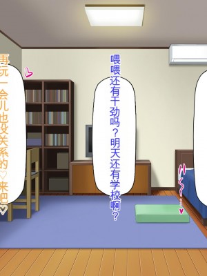 [ミミズサウザンド] 先生わたしたちと援交しない？[中国翻訳]_256