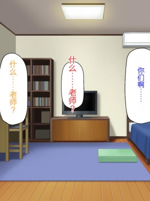 [ミミズサウザンド] 先生わたしたちと援交しない？[中国翻訳]_281