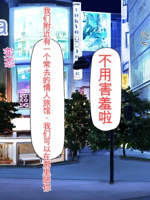 [ミミズサウザンド] 先生わたしたちと援交しない？[中国翻訳]_013