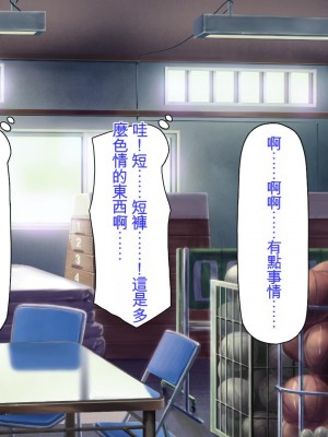 [ミミズサウザンド] 先生わたしたちと援交しない？[中国翻訳]_157