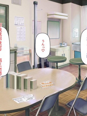 [ミミズサウザンド] 先生わたしたちと援交しない？[中国翻訳]_208