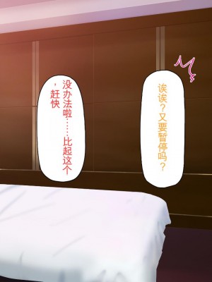 [ミミズサウザンド] 先生わたしたちと援交しない？[中国翻訳]_085