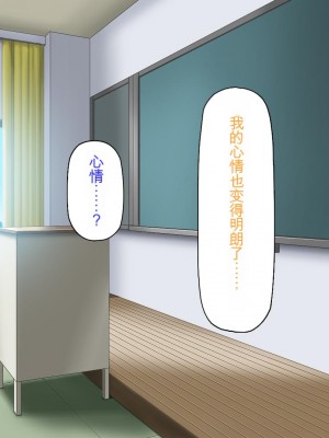 [ミミズサウザンド] 先生わたしたちと援交しない？[中国翻訳]_230