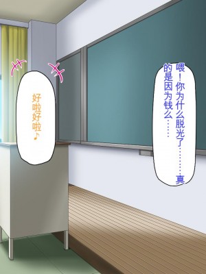 [ミミズサウザンド] 先生わたしたちと援交しない？[中国翻訳]_213