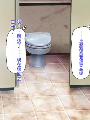 [ミミズサウザンド] 先生わたしたちと援交しない？[中国翻訳]_155