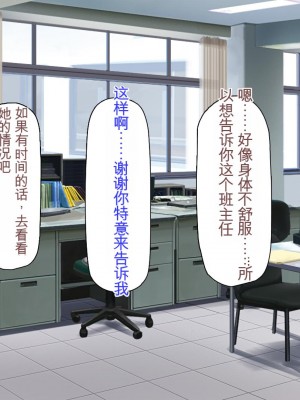 [ミミズサウザンド] 先生わたしたちと援交しない？[中国翻訳]_182