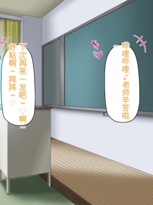 [ミミズサウザンド] 先生わたしたちと援交しない？[中国翻訳]_060