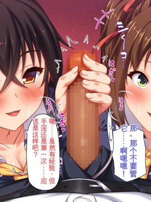 [ミミズサウザンド] 先生わたしたちと援交しない？[中国翻訳]_021