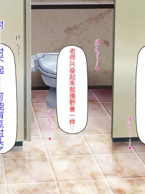 [ミミズサウザンド] 先生わたしたちと援交しない？[中国翻訳]_151