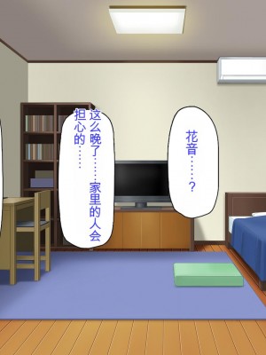 [ミミズサウザンド] 先生わたしたちと援交しない？[中国翻訳]_234