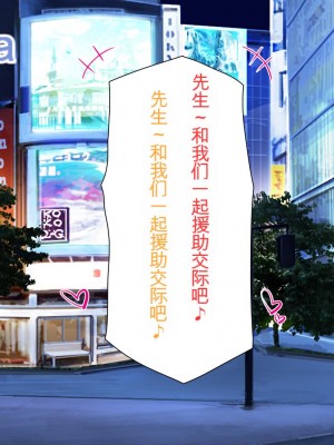 [ミミズサウザンド] 先生わたしたちと援交しない？[中国翻訳]_012