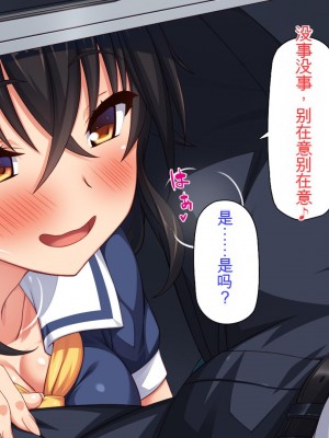 [ミミズサウザンド] 先生わたしたちと援交しない？[中国翻訳]_116