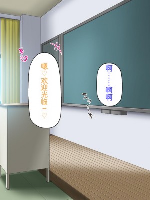 [ミミズサウザンド] 先生わたしたちと援交しない？[中国翻訳]_112