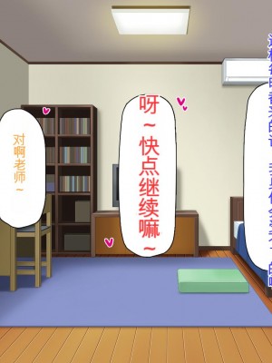 [ミミズサウザンド] 先生わたしたちと援交しない？[中国翻訳]_282