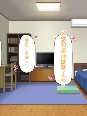 [ミミズサウザンド] 先生わたしたちと援交しない？[中国翻訳]_235